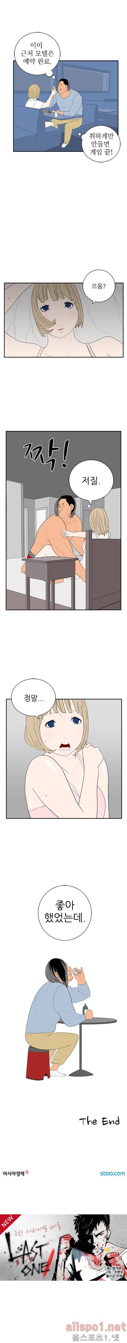올리고당 36화 4