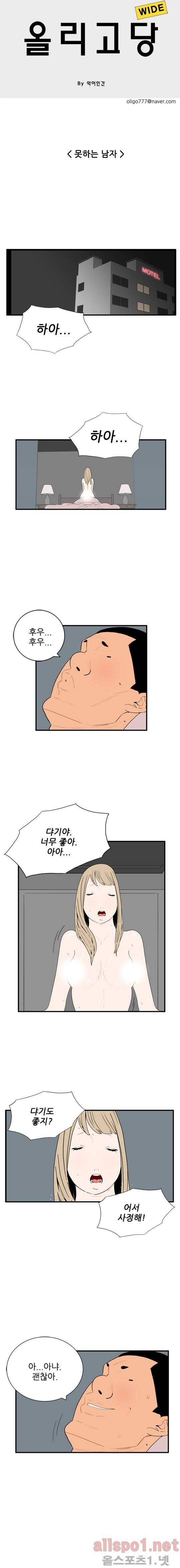 올리고당 46화 1