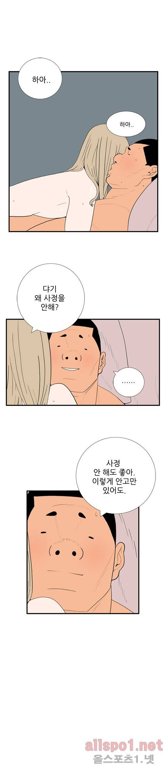 올리고당 46화 2