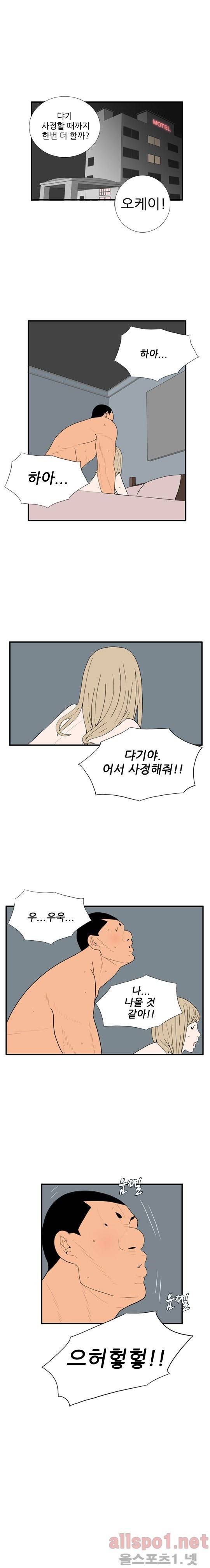 올리고당 46화 3