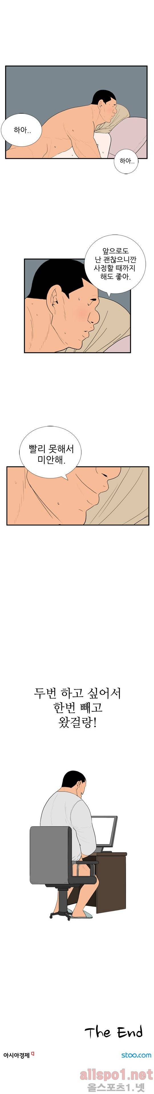 올리고당 46화 4