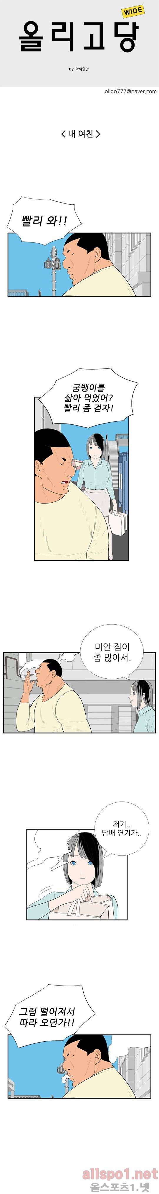 올리고당 56화 1