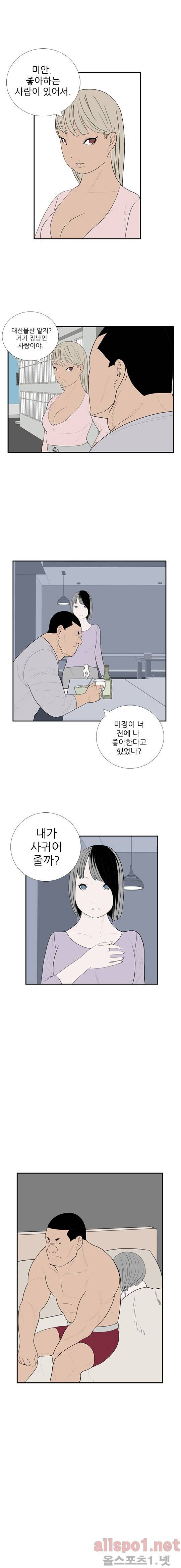 올리고당 56화 2