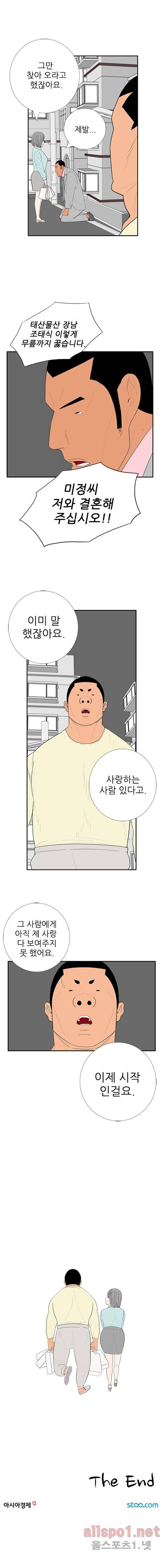 올리고당 56화 4
