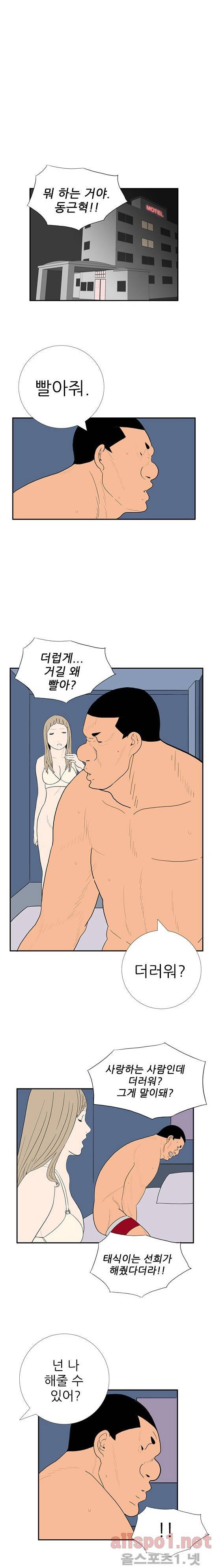 올리고당 66화 2