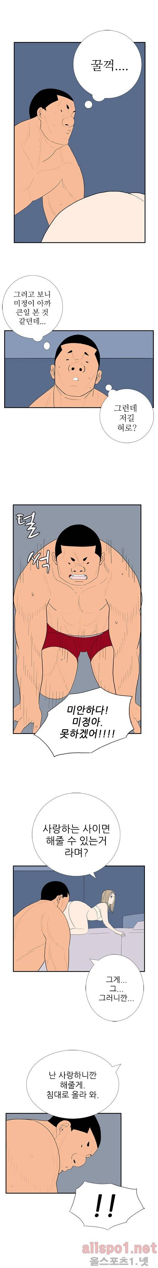 올리고당 66화 3