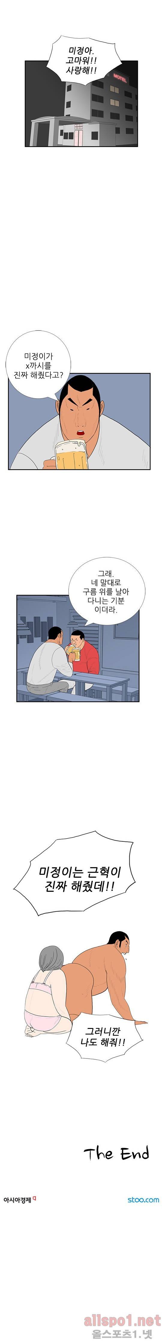 올리고당 66화 4