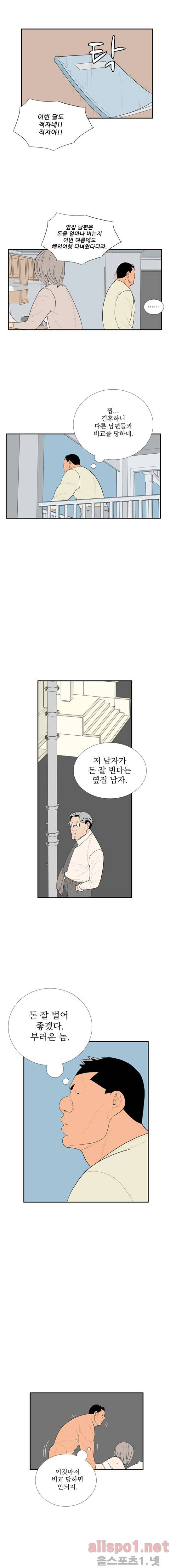 올리고당 76화 2