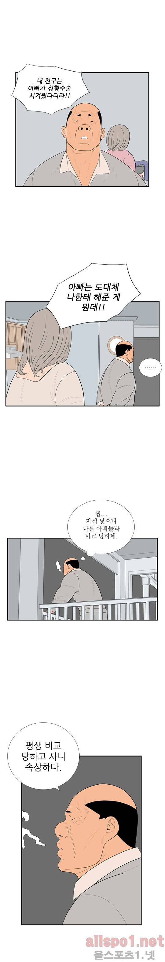 올리고당 76화 3