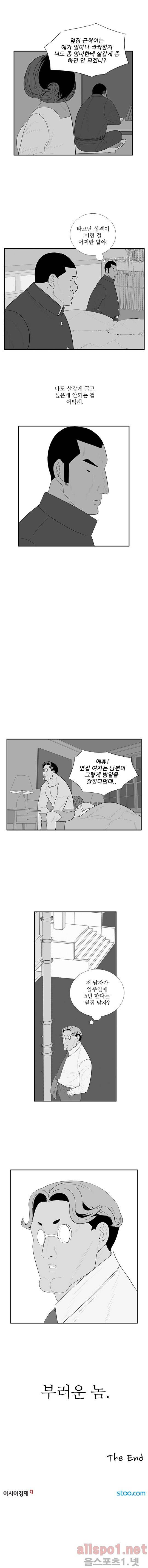 올리고당 76화 4