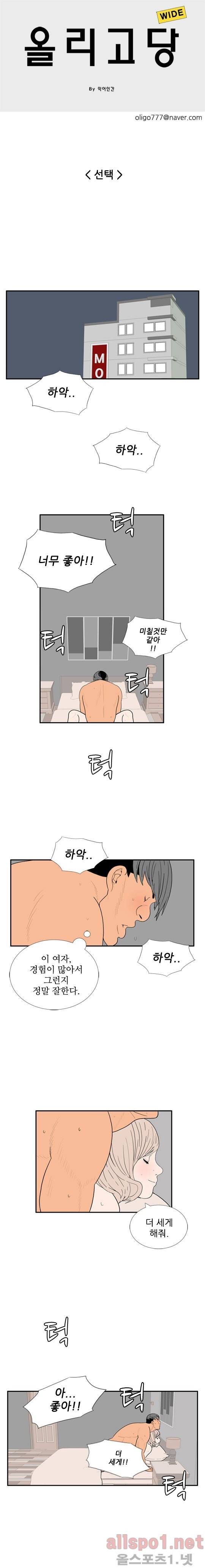 올리고당 86화 1