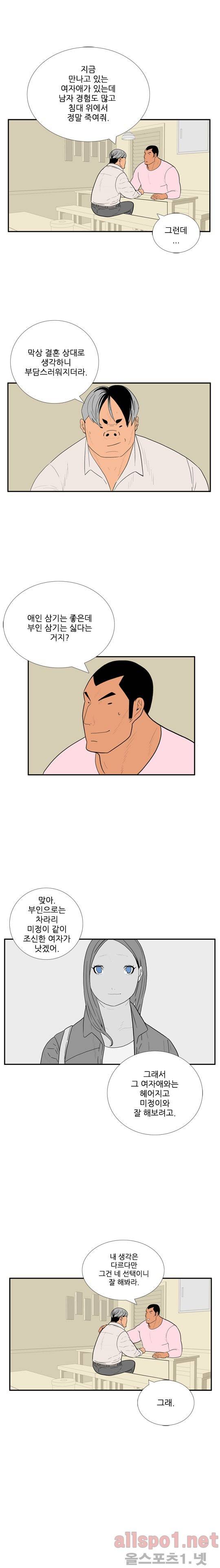 올리고당 86화 2
