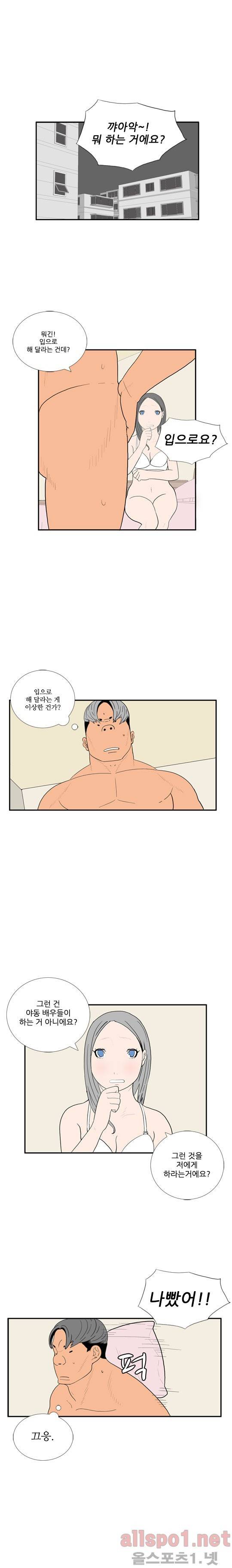 올리고당 86화 3