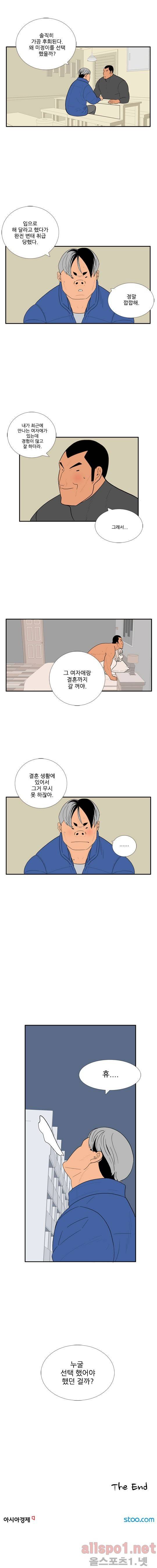 올리고당 86화 4