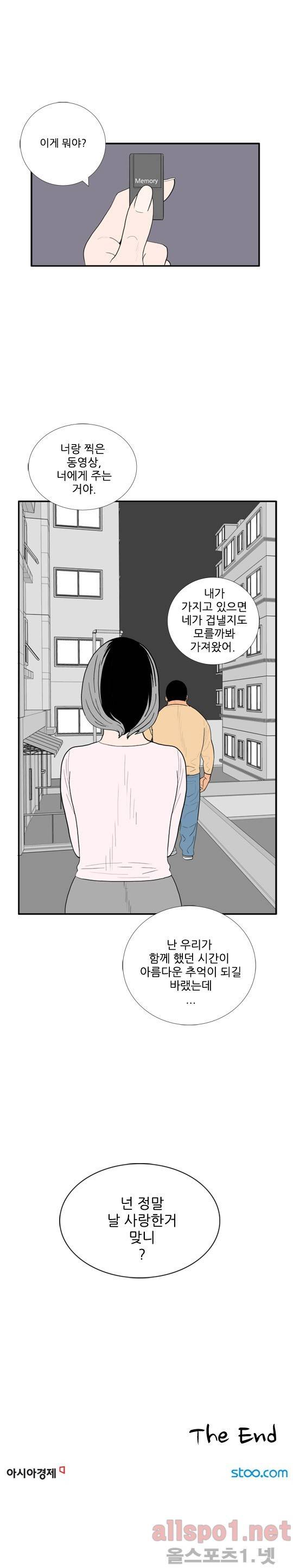 올리고당 96화 4