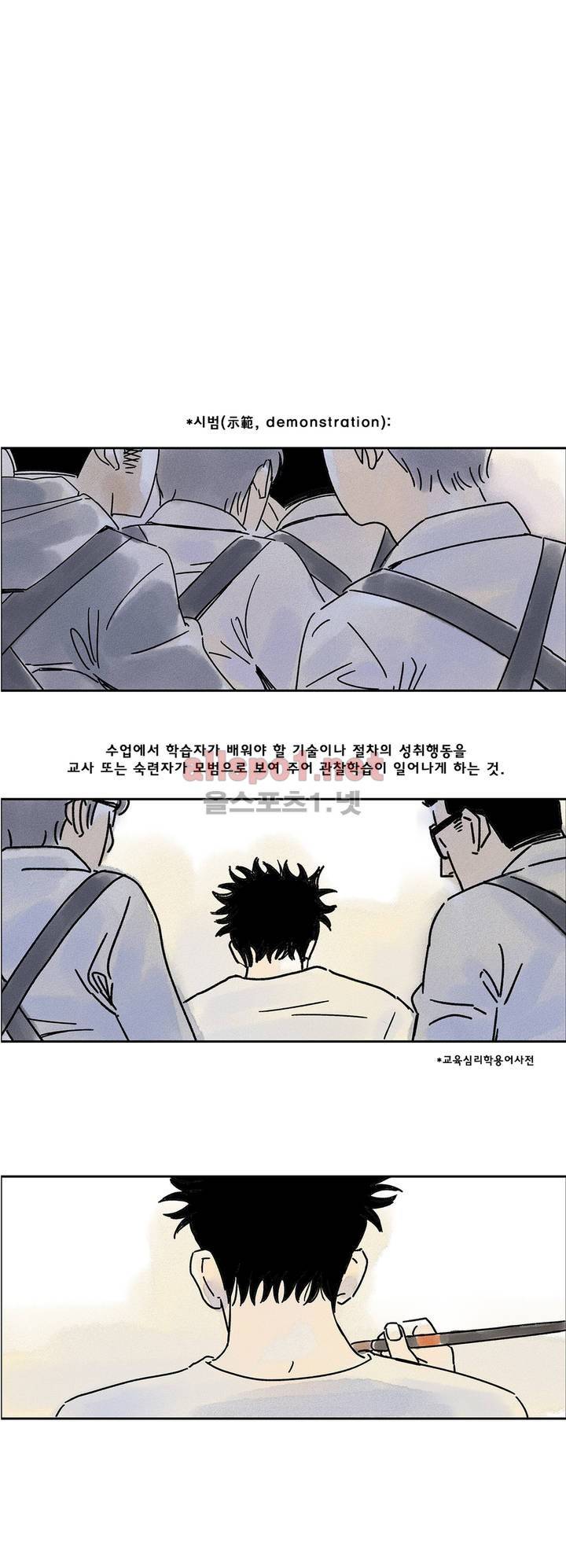 애제자 6화 1