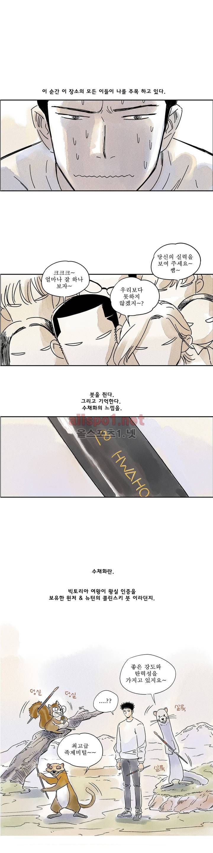 애제자 6화 3