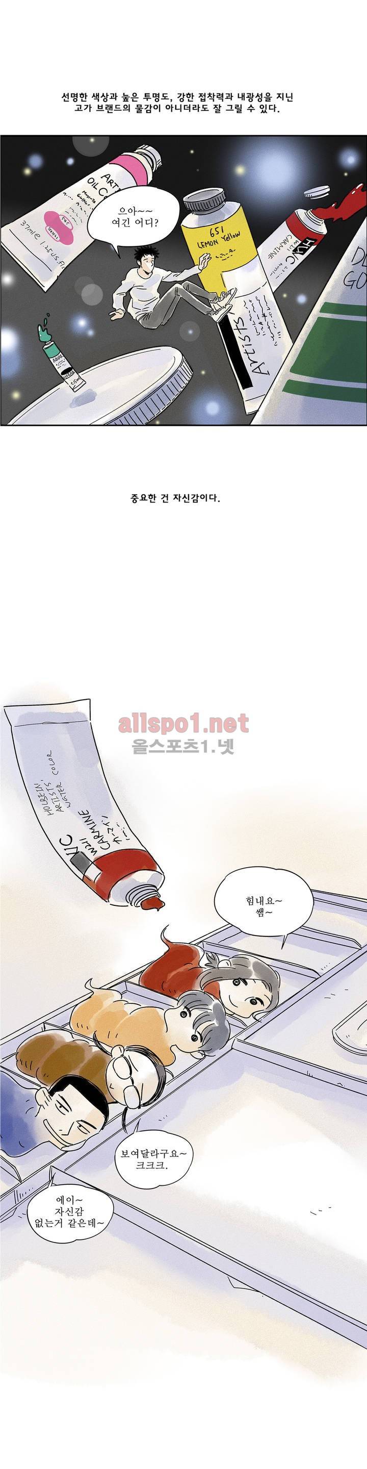 애제자 6화 4