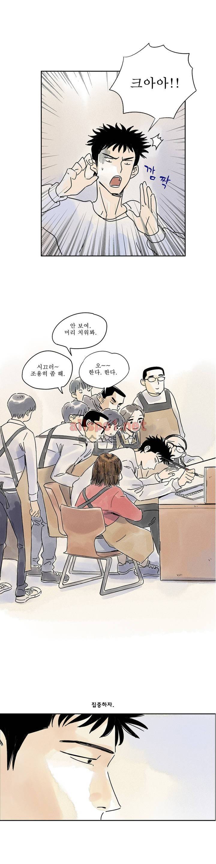 애제자 6화 5