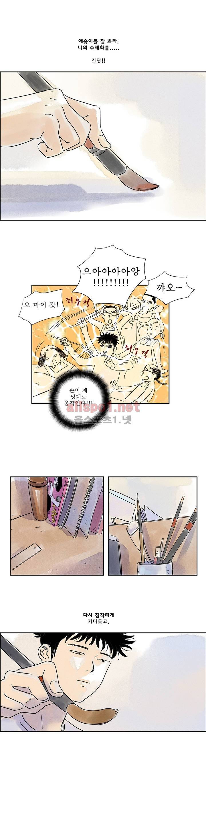 애제자 6화 6