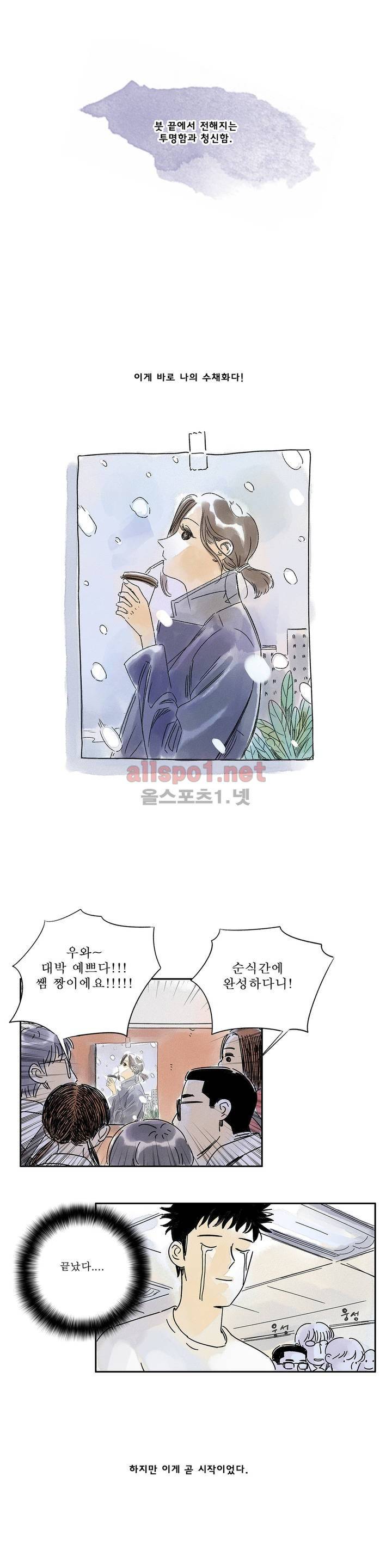 애제자 6화 8