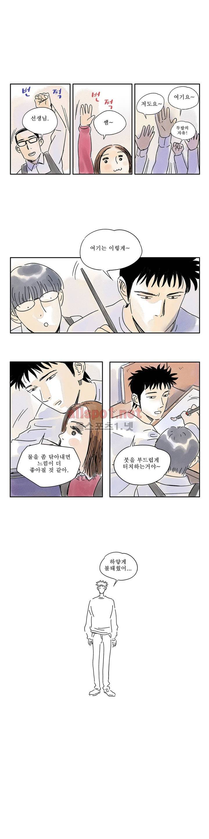 애제자 6화 9