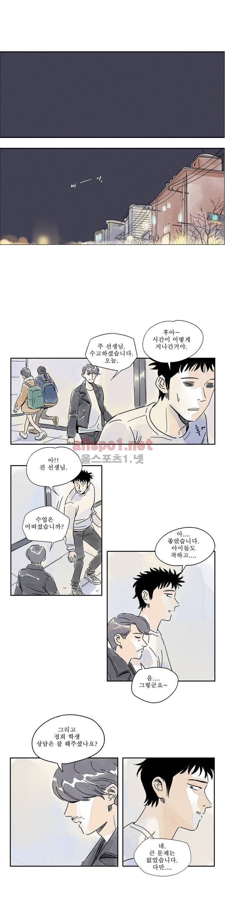 애제자 6화 10