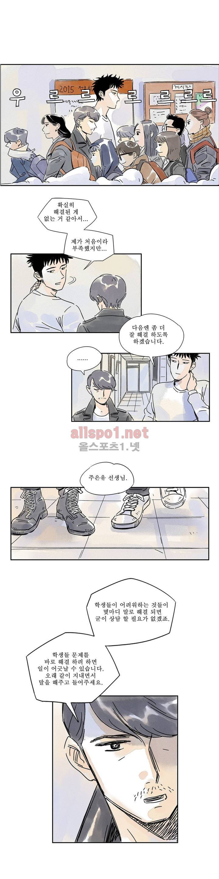 애제자 6화 11