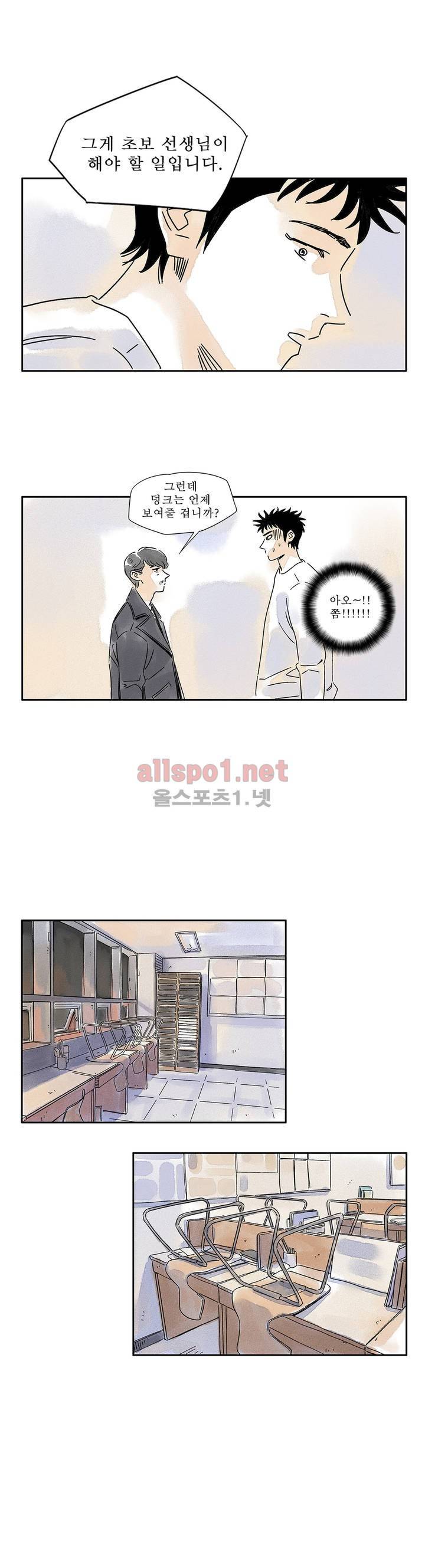 애제자 6화 12