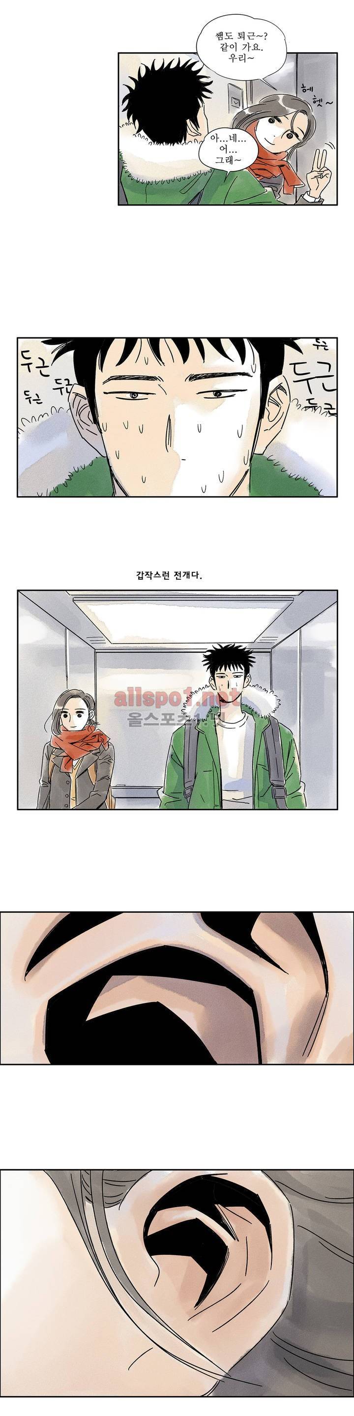 애제자 6화 14