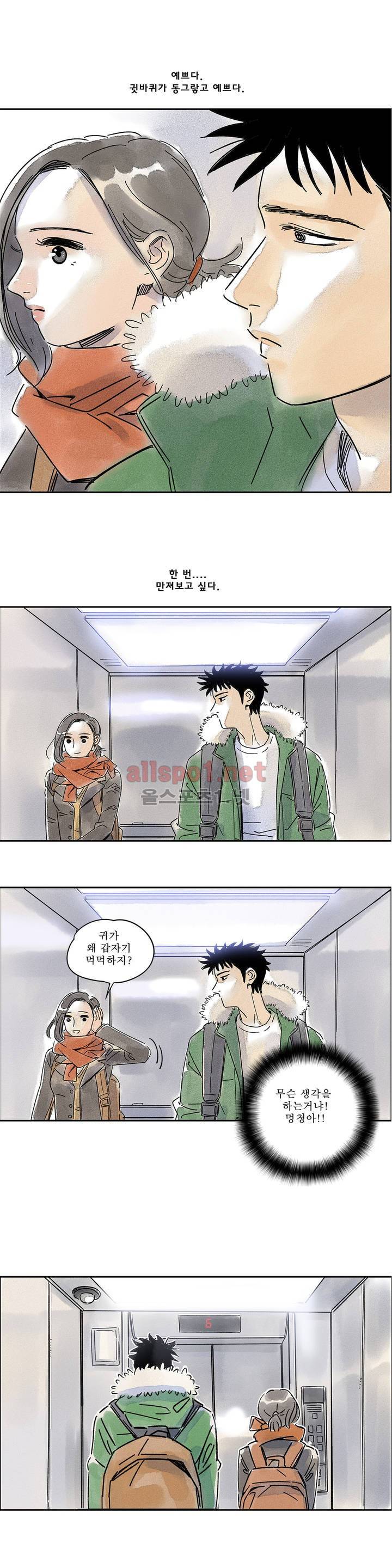 애제자 6화 15
