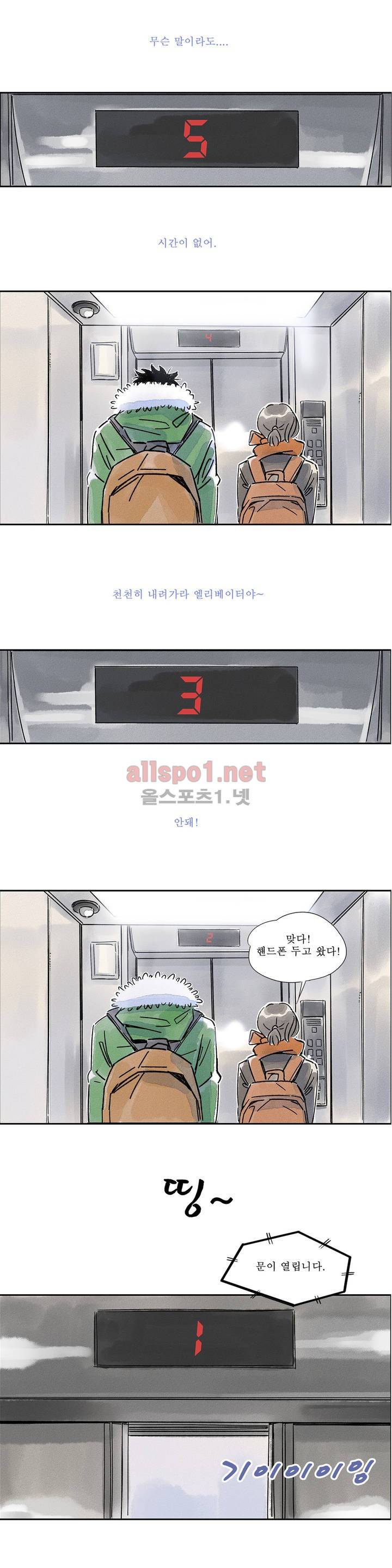 애제자 6화 16