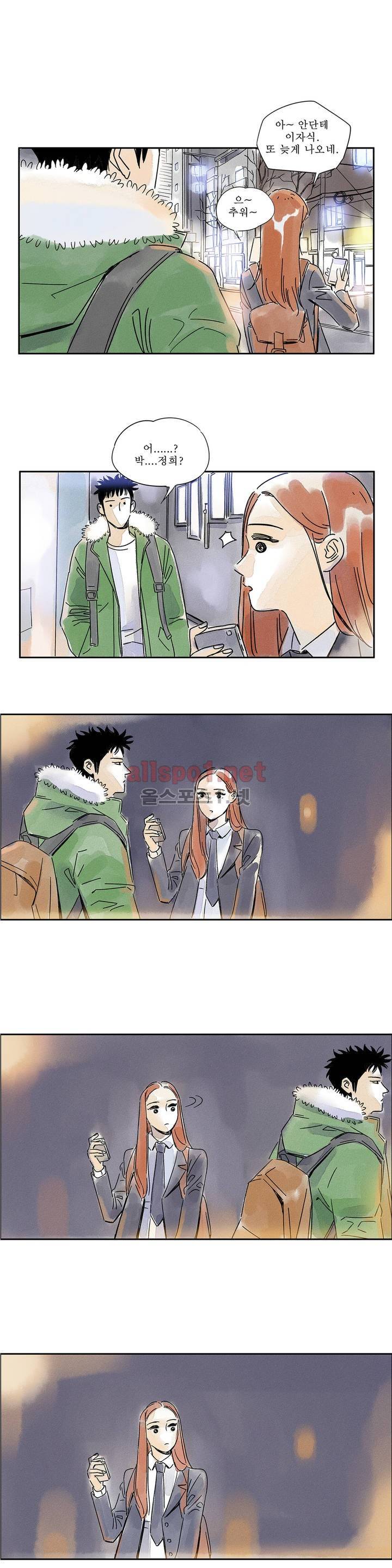 애제자 6화 18