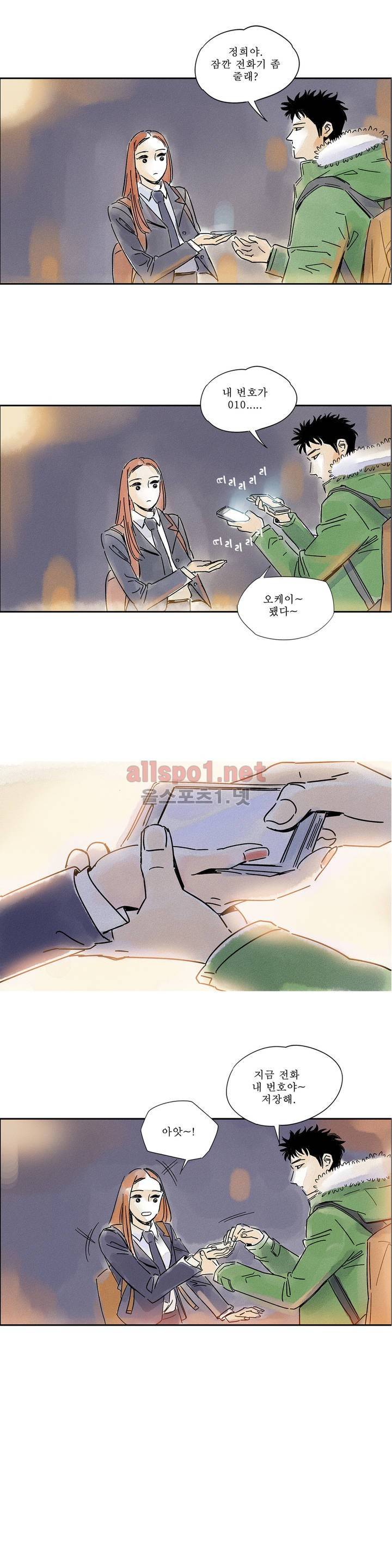 애제자 6화 19