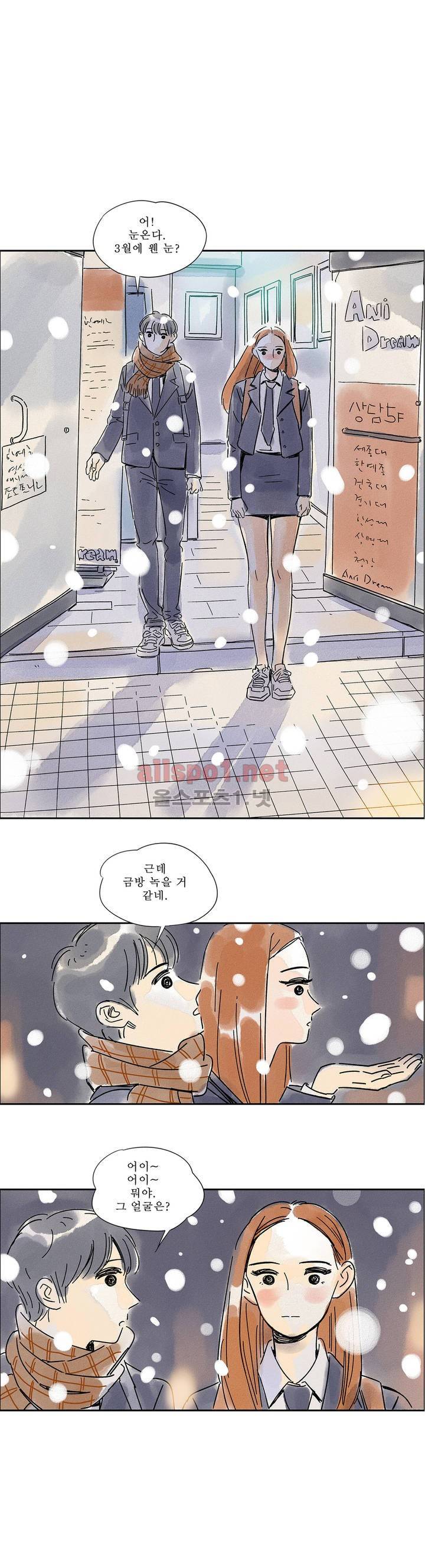 애제자 6화 23