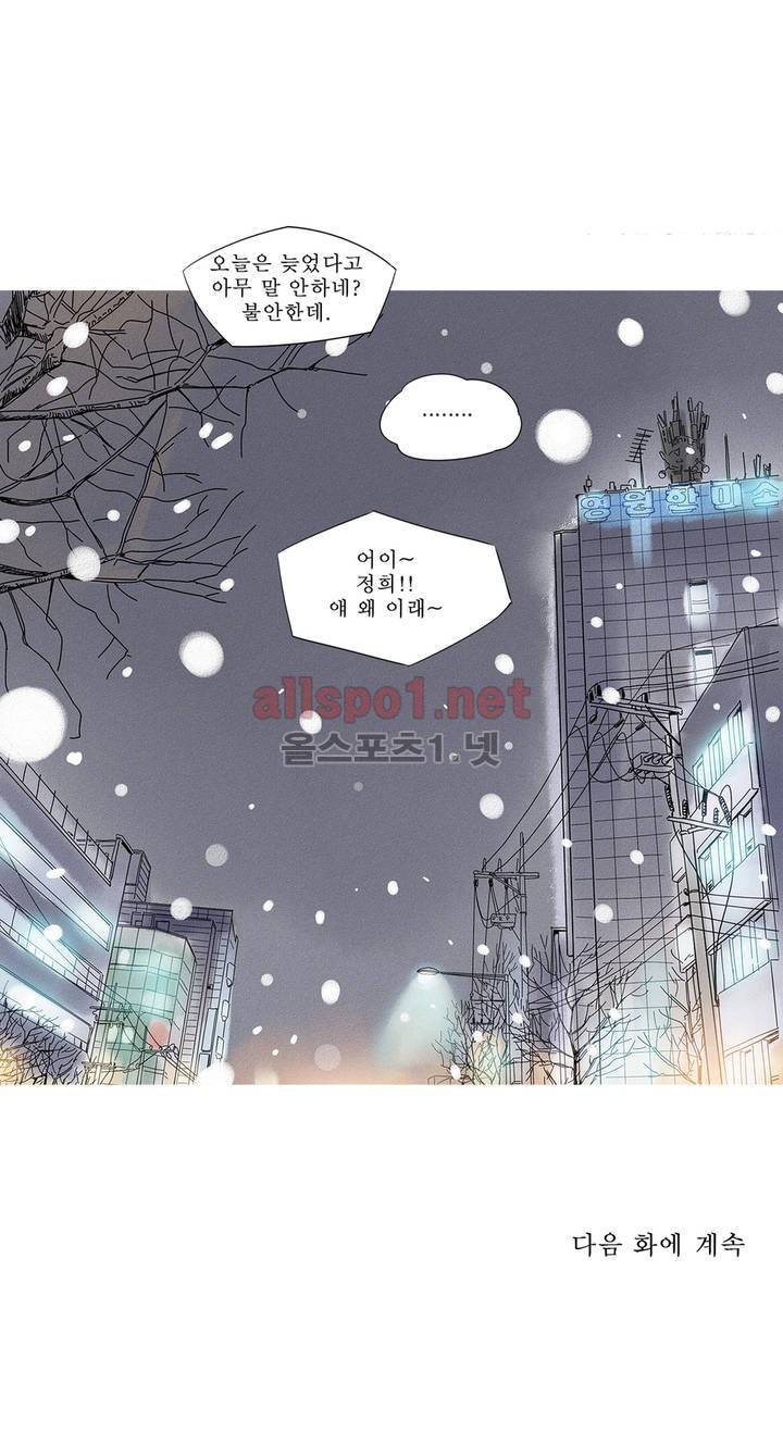 애제자 6화 24