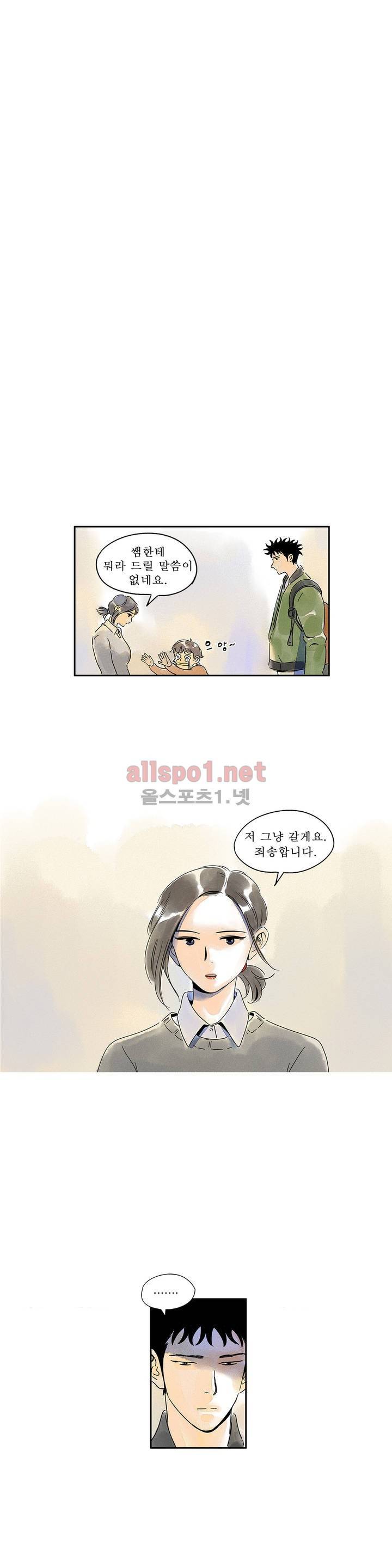 애제자 16화 1