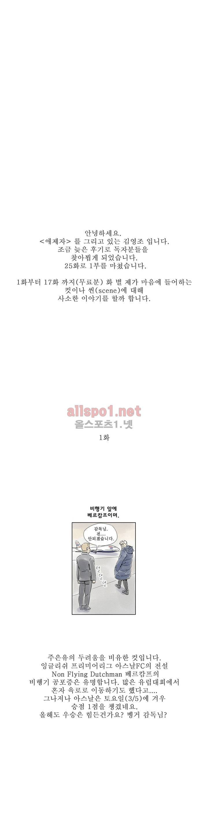 애제자 1부 에필로그 1