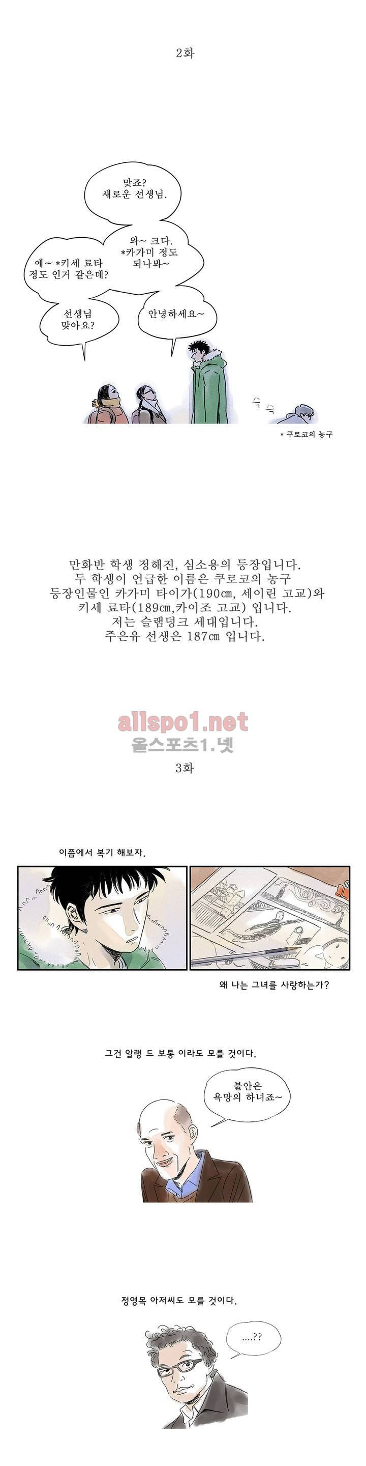 애제자 1부 에필로그 2