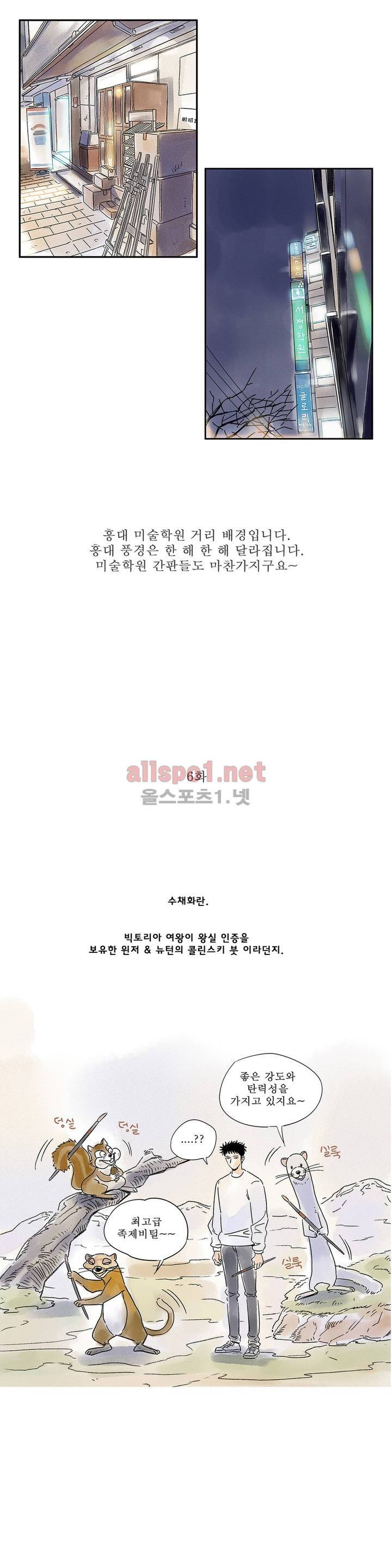 애제자 1부 에필로그 4