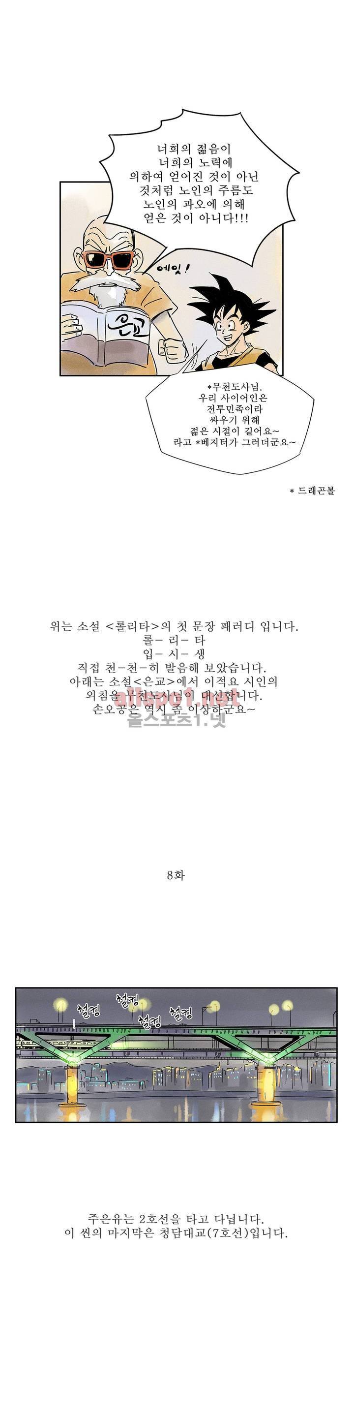 애제자 1부 에필로그 6