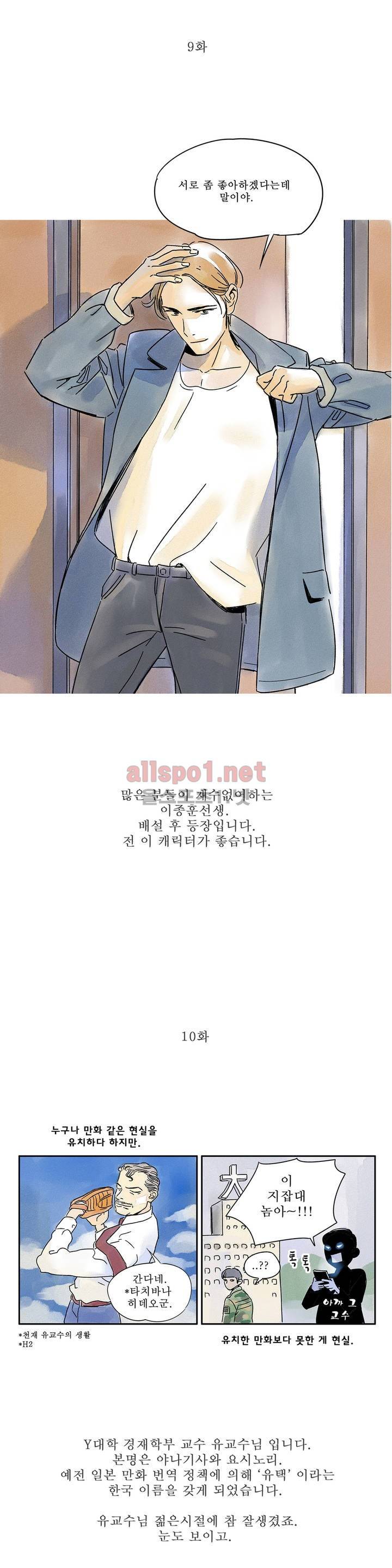 애제자 1부 에필로그 7