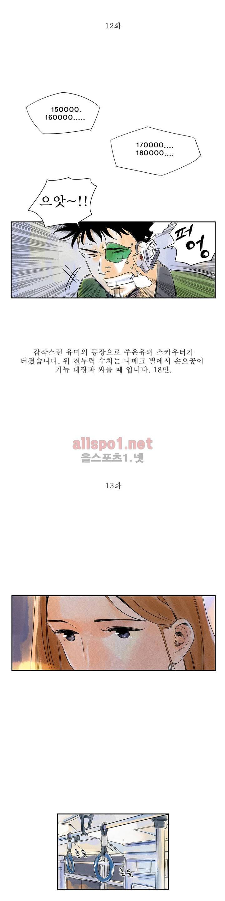 애제자 1부 에필로그 9