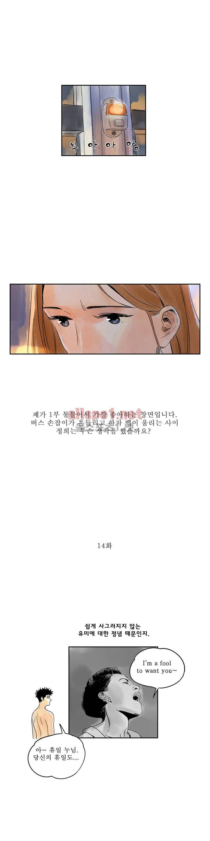 애제자 1부 에필로그 10