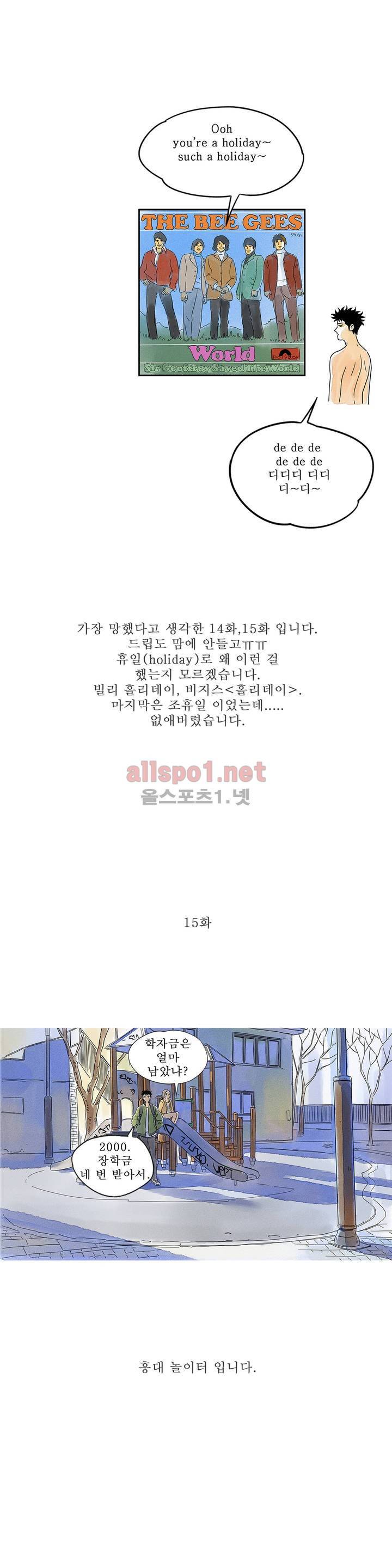 애제자 1부 에필로그 11