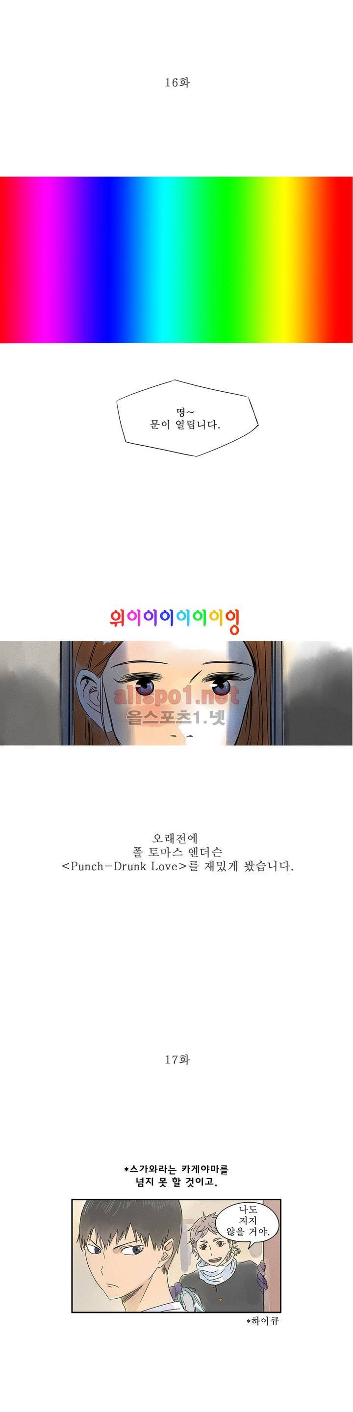 애제자 1부 에필로그 12