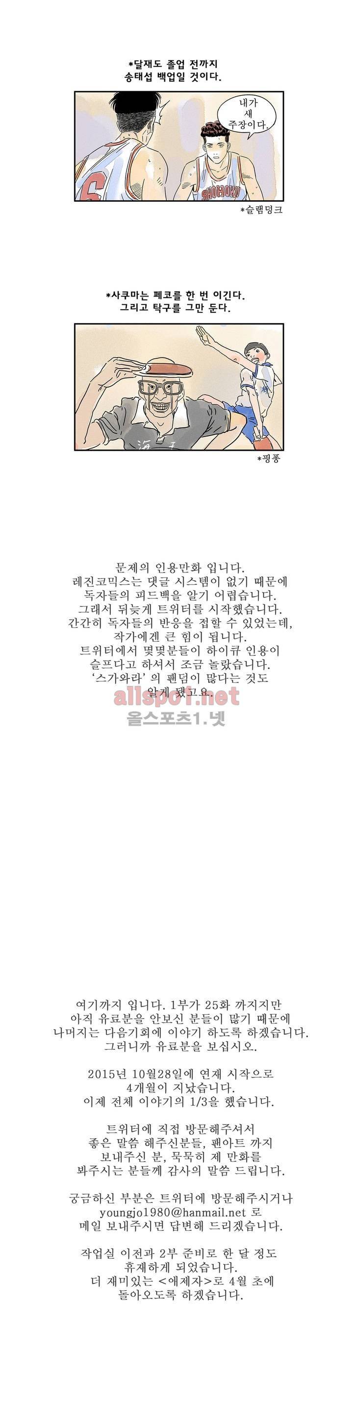 애제자 1부 에필로그 13