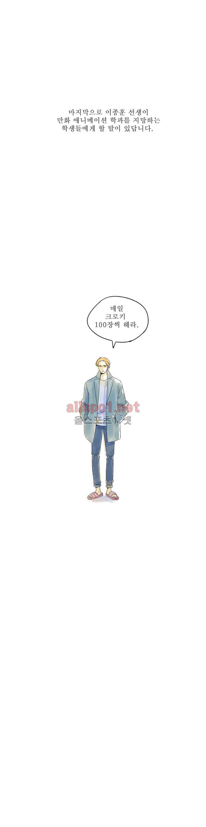 애제자 1부 에필로그 14