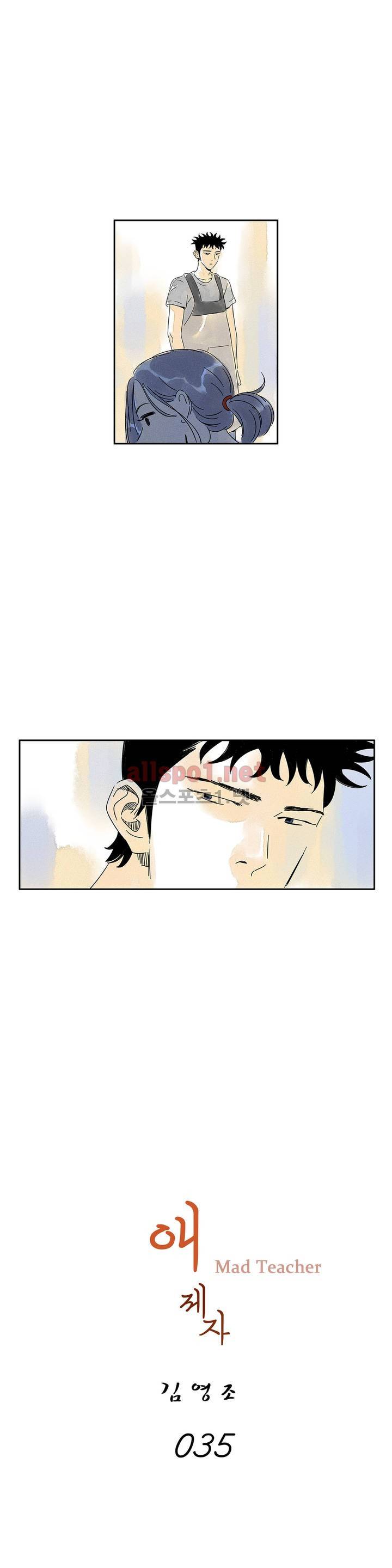 애제자 35화 2