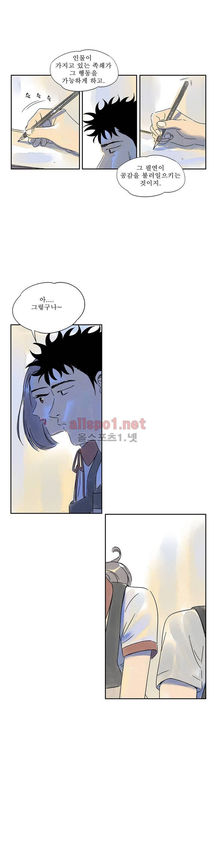 애제자 35화 4